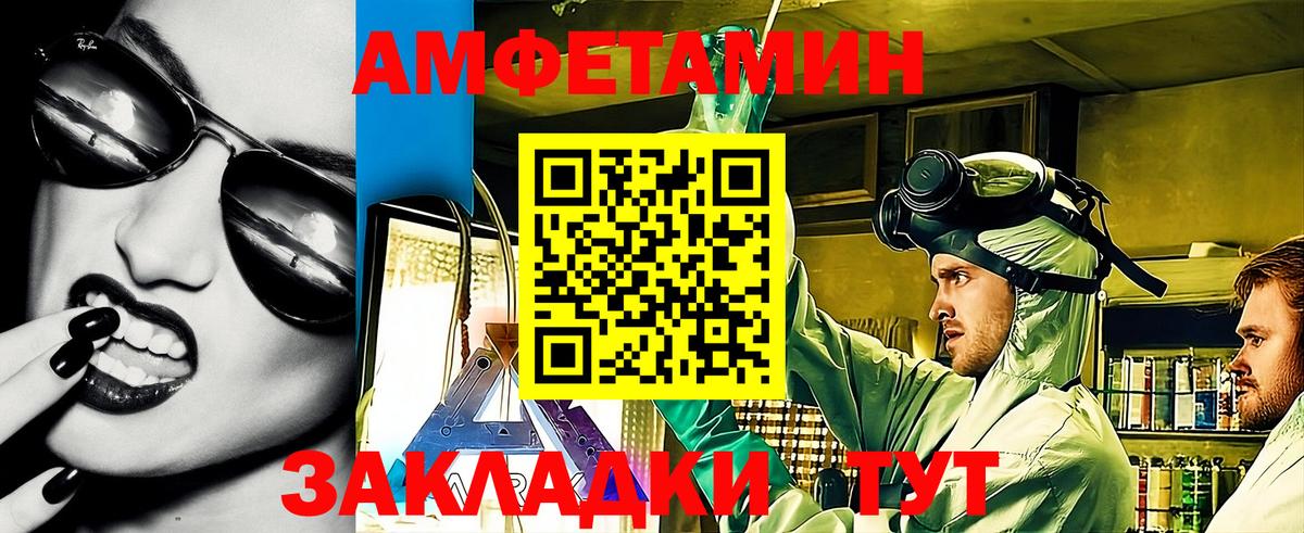 АМФЕТАМИН Premium Ликино-Дулёво