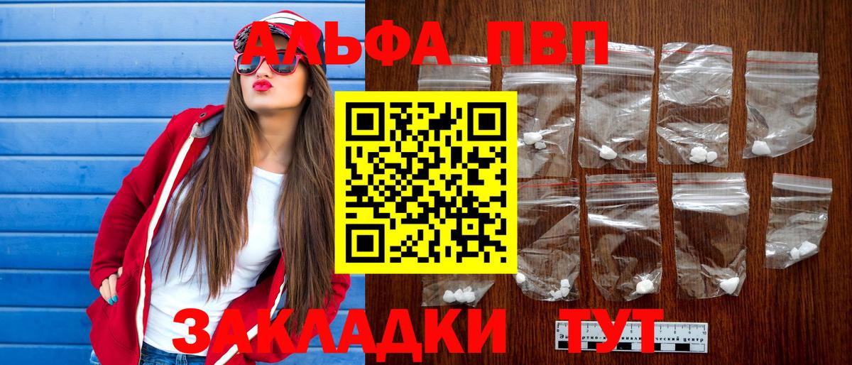 магазин    APVP Crystall  Alfa_PVP  A-PVP СК  Вход с VPN  Ликино-Дулёво 