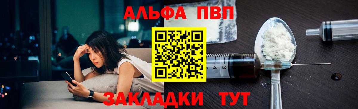 Alpha PVP мука Ликино-Дулёво