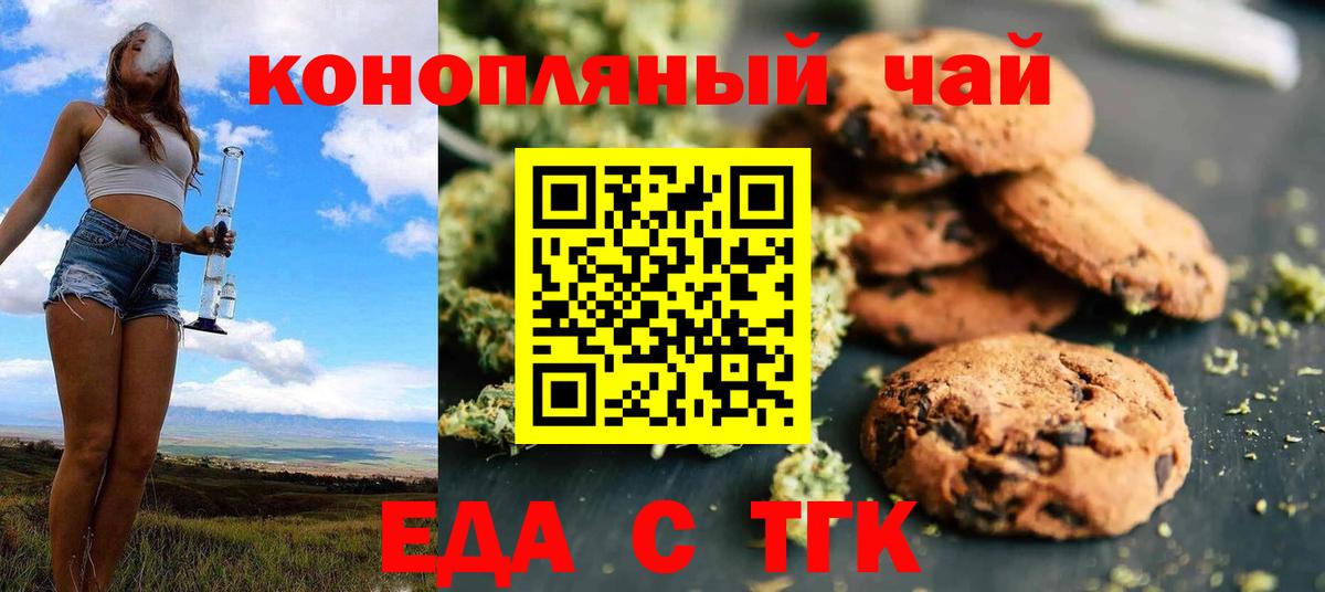 Еда ТГК марихуана  Вход с VPN  Ликино-Дулёво 