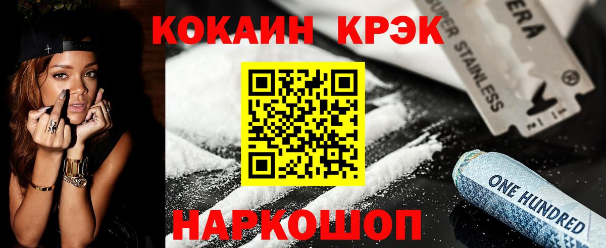 Ликино-Дулёво  Cocaine Эквадор  Кокаин  Вход с VPN 