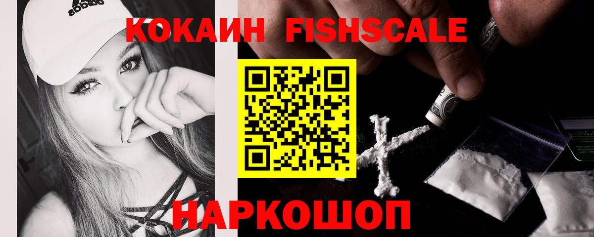 COCAIN Колумбийский Ликино-Дулёво