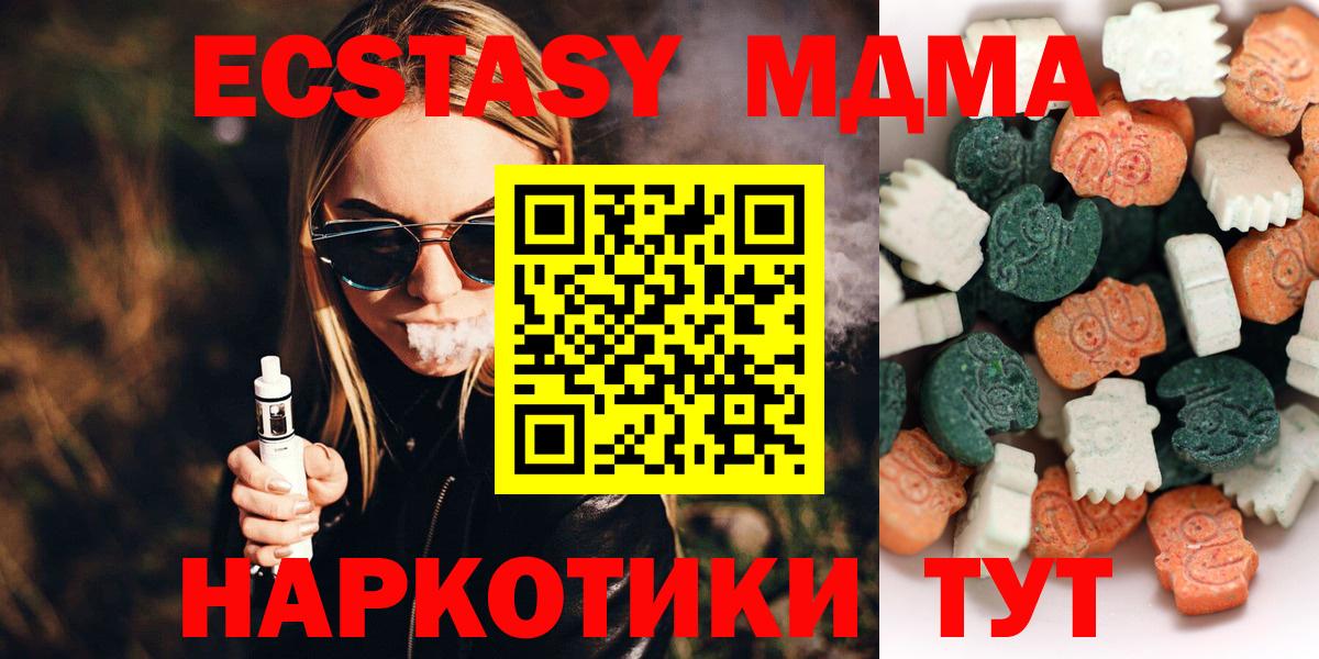 Ecstasy  магазин    Вход с VPN  Ecstasy 250 мг  Ликино-Дулёво  ЭКСТАЗИ таблы 