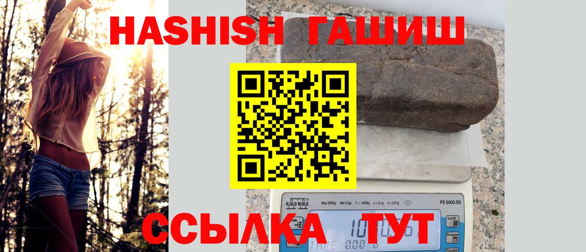 ГАШИШ 40% ТГК Ликино-Дулёво