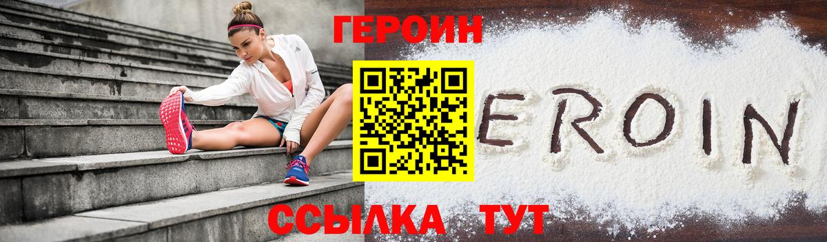 ГЕРОИН гречка Ликино-Дулёво
