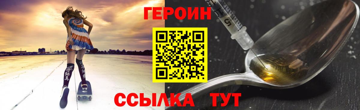 Героин Афган  Вход с VPN  Героин  Ликино-Дулёво 