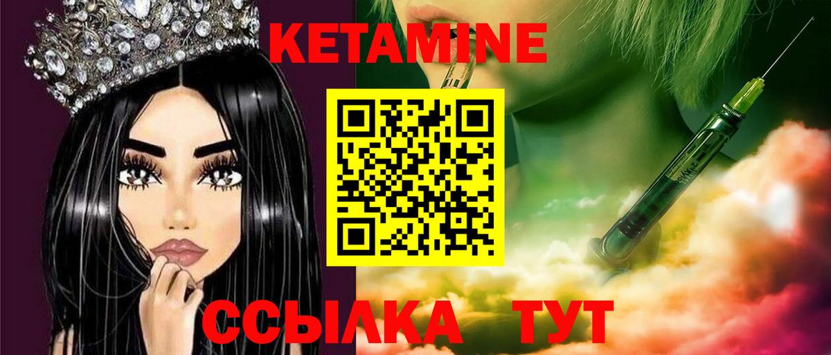 Кетамин ketamine  КЕТАМИН VHQ  Ликино-Дулёво  hydra ССЫЛКА  Вход с VPN 