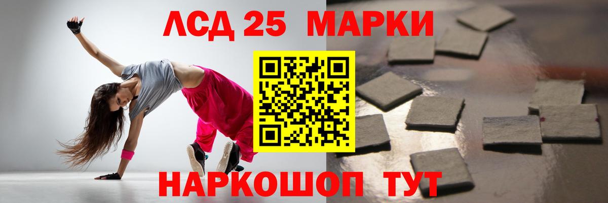 LSD-25 экстази кислота Ликино-Дулёво