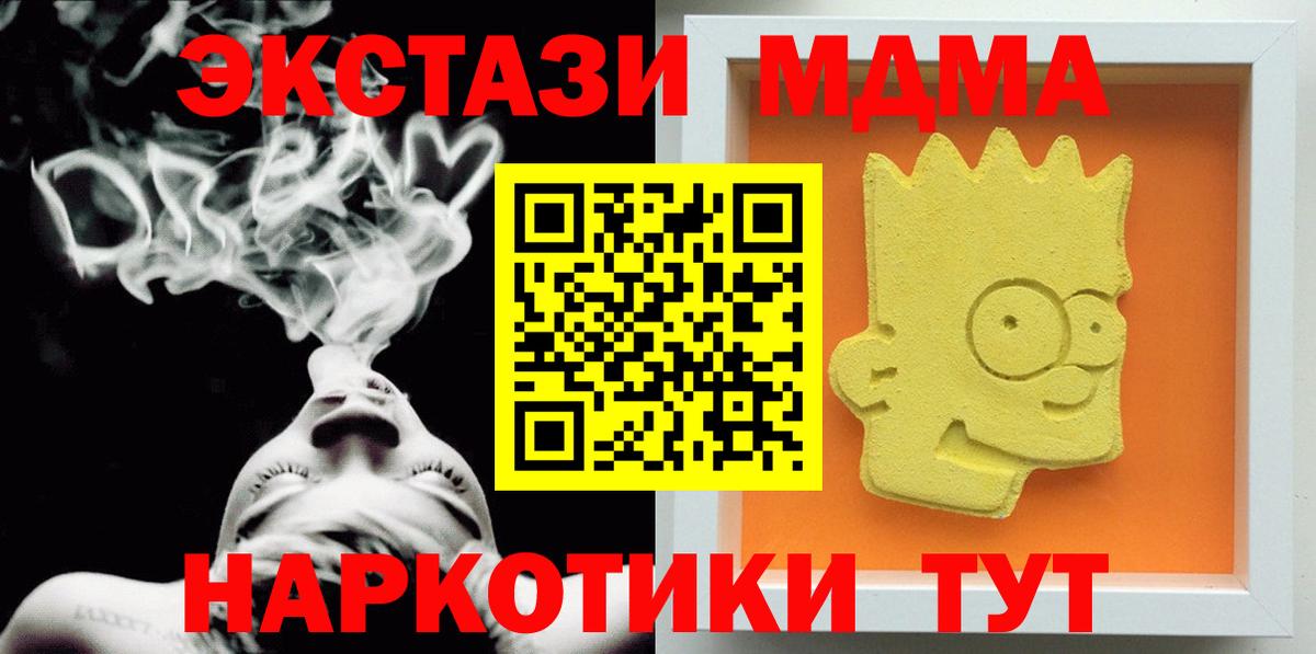 MDMA crystal  Вход с VPN  МДМА молли  Ликино-Дулёво 