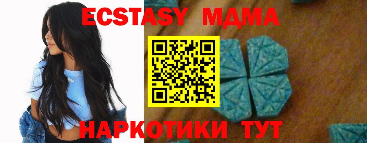 MDMA кристаллы Ликино-Дулёво