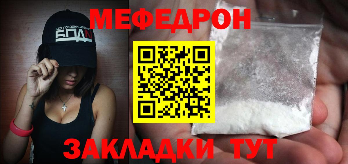 Ликино-Дулёво  МЯУ-МЯУ мука  Меф VHQ  что такое наркотик  Вход с VPN 