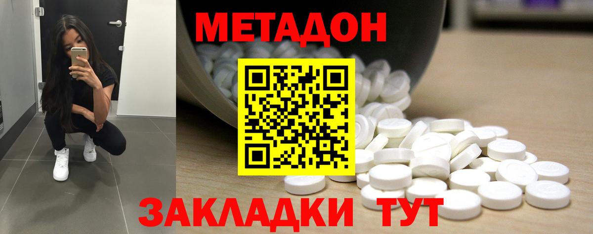Метадон VHQ  Вход с VPN  Ликино-Дулёво 