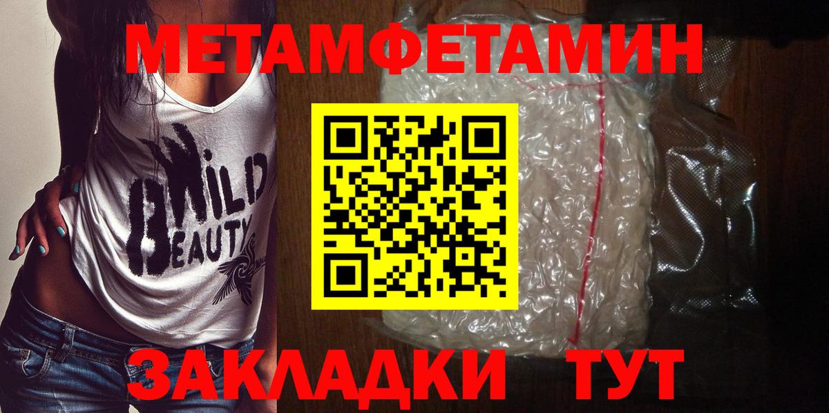 Ликино-Дулёво  Метамфетамин винт  Метамфетамин  Вход с VPN 