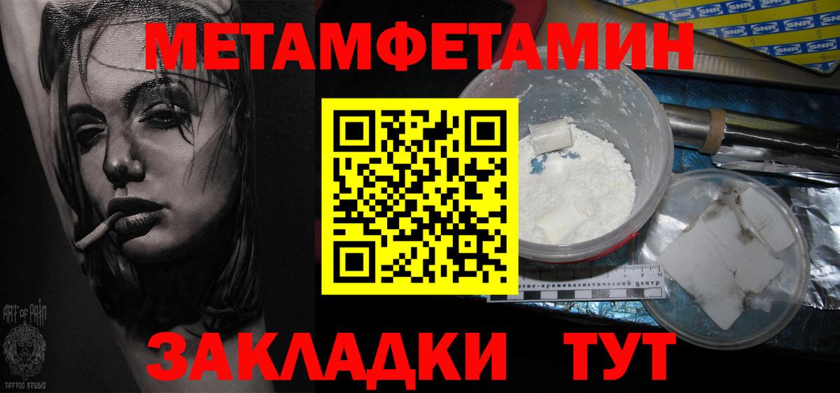Метамфетамин кристалл Ликино-Дулёво