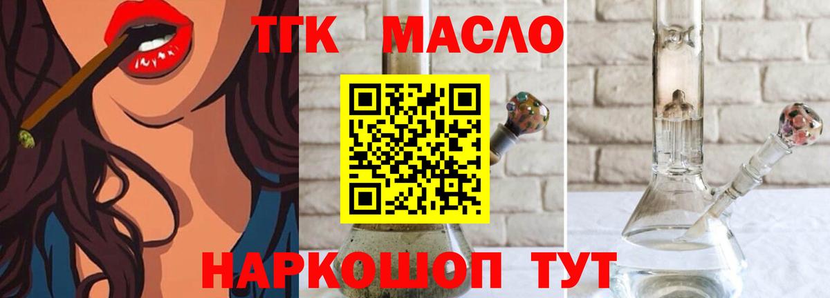 Дистиллят ТГК Wax Ликино-Дулёво